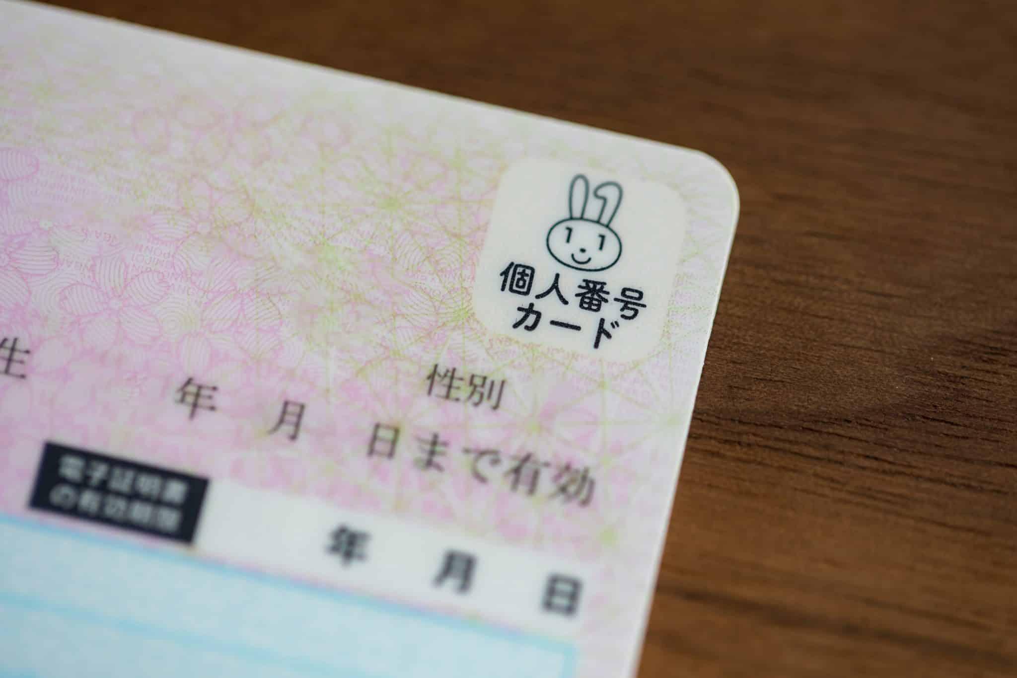 Japan incentivizes use of My Number ID card as driver’s license, moves towards mDL