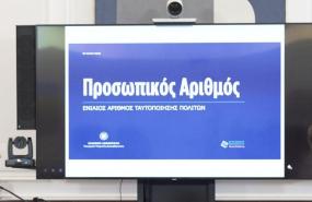 Greece Urges Citizens to Secure New Digital ID Ahead of September 2025